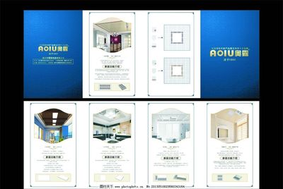 集成吊頂與化妝品的跨界魅力 電器四折頁(yè)廣告設(shè)計(jì)解析