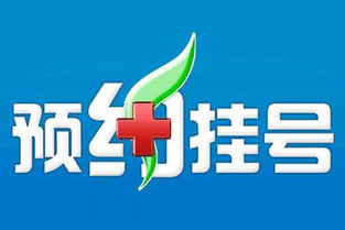 天津醫院代跑腿掛號服務 專業誠信，優質便捷的就醫新選擇