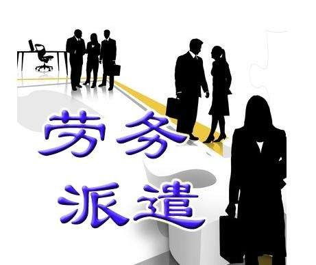 朱村鎮勞務派遣與勞務外包誠信企業 一站式人力資源外包服務的信用基石