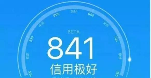 芝麻信用分每月6號更新 漲分秘訣與信用權(quán)益全解析