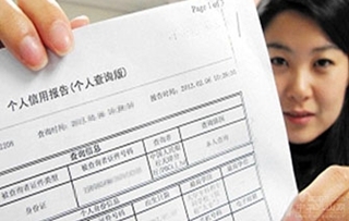 如何解讀個人信用報(bào)告 掌握信用服務(wù)的關(guān)鍵步驟