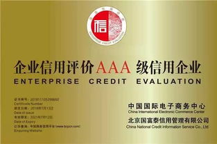 歐美雅潔榮獲AAA級信用企業(yè)稱號 信用服務(wù)能力獲權(quán)威認(rèn)證