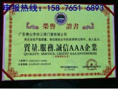 勞保防護(hù)用品質(zhì)量至上 AAA企業(yè)證書助力信用服務(wù)全國覆蓋