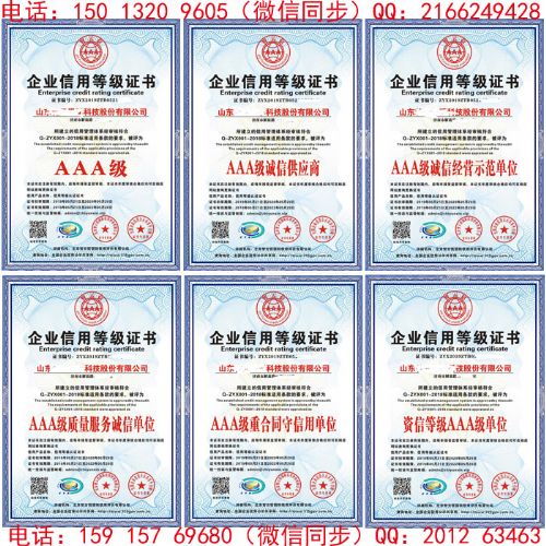AAA級質量服務誠信單位申報指南 提升信用服務水平的關鍵路徑